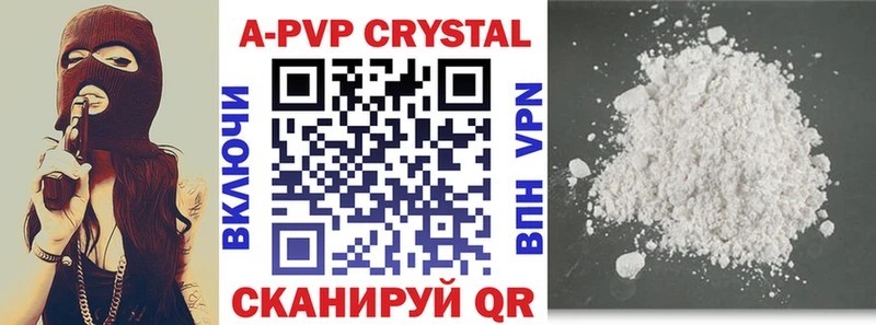 Alfa_PVP кристаллы  Купить где  Горнозаводск 