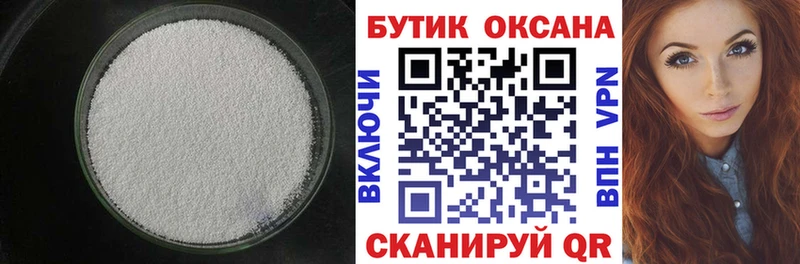 Купить закладки  Горнозаводск  Бутират оксибутират 
