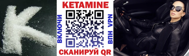 Кетамин VHQ  Купить  Горнозаводск 