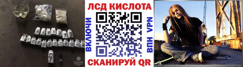 ЛСД экстази кислота  Купить закладки  Горнозаводск 