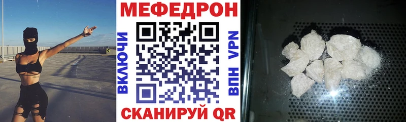 Меф кристаллы Купить где Горнозаводск