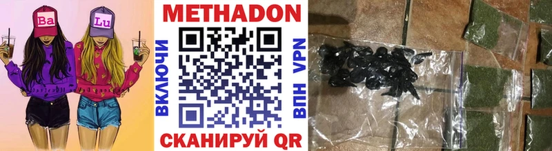 Метадон methadone  Купить  Горнозаводск 